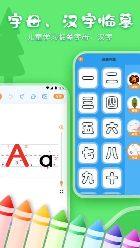 儿童画画涂鸦下载_图片5