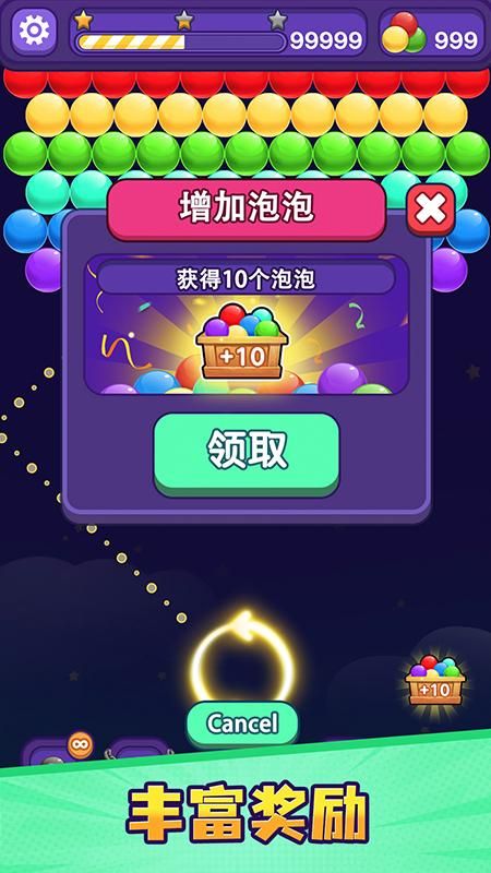泡泡龙传奇_图片3