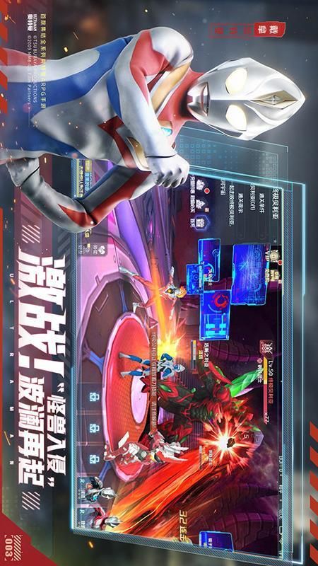 奥特曼集结无限金币钻石_图片4