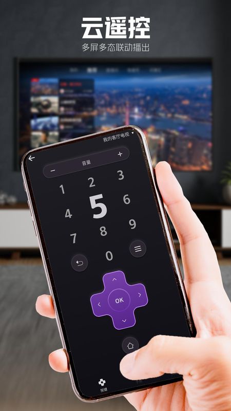 5G云TV下载_图片3