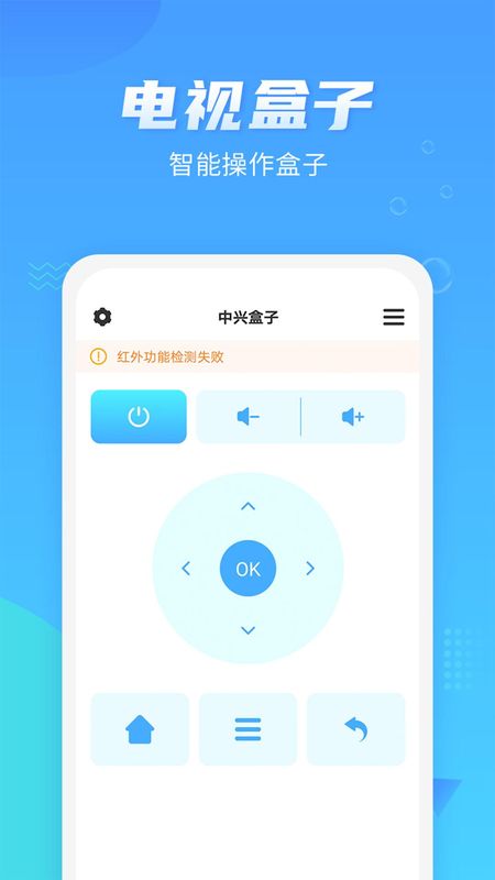 磐硕万能遥控器下载_图片2