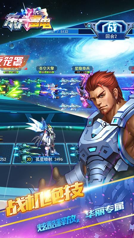 东方雷电手游_图片4