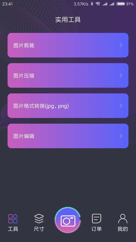一寸照制作_图片4
