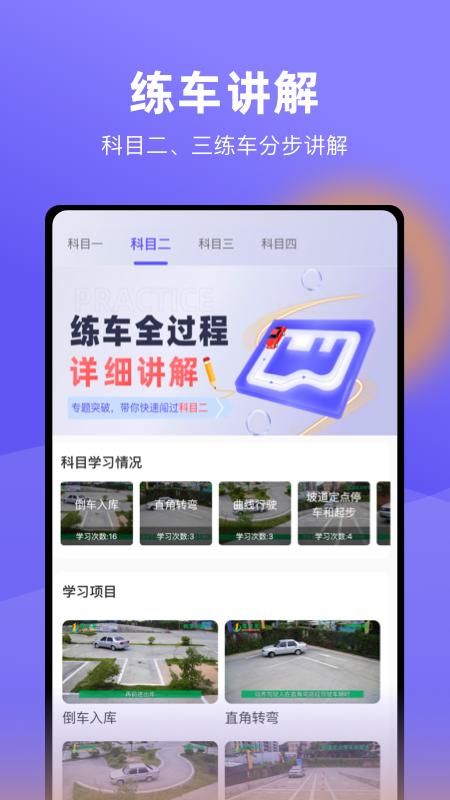大象驾到APP下载_图片2