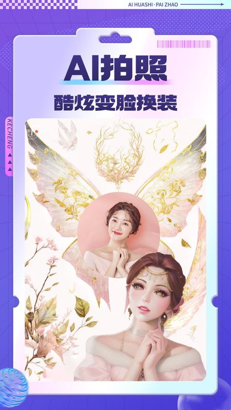 AI画师APP_图片4