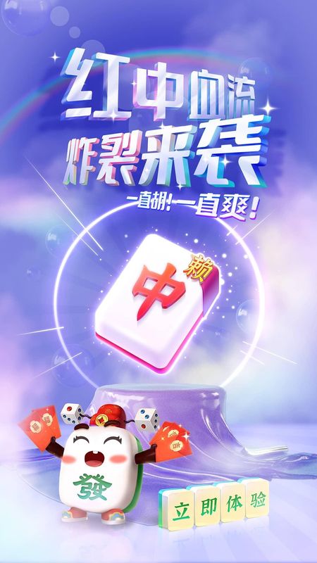 图腾麻将_图片1