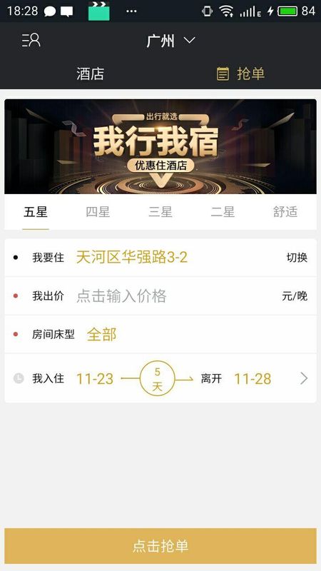我行我宿_图片2