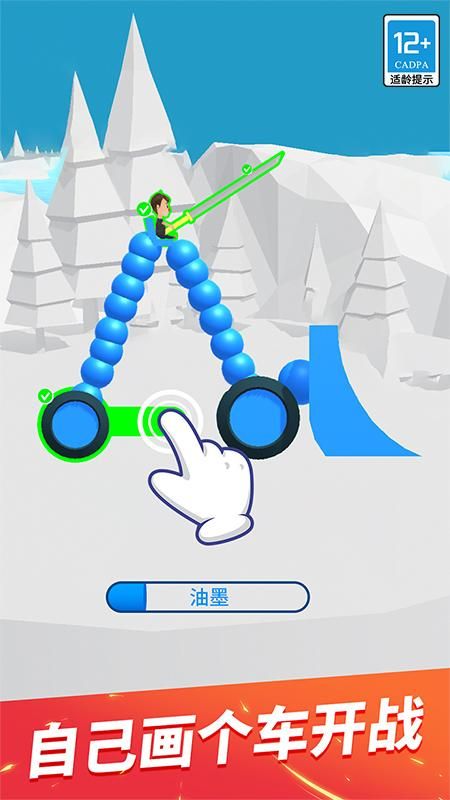 终极飞车战役_图片1