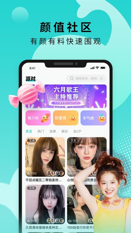 Go浪语音_图片4