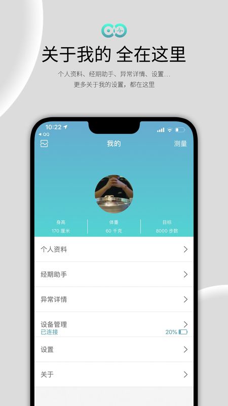 WearFit2.0_图片3