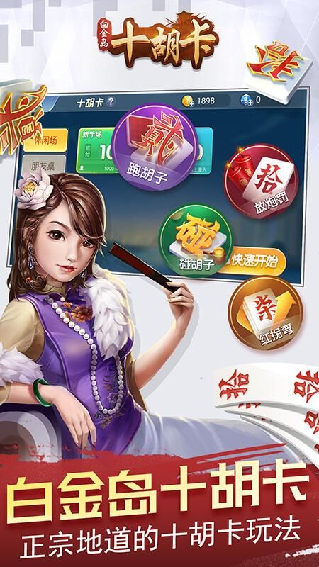 白金岛十胡卡_图片1
