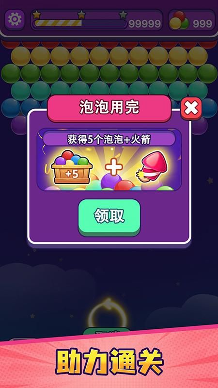 泡泡龙传奇_图片4