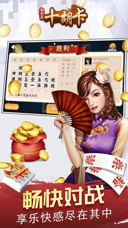 白金岛十胡卡_图片5