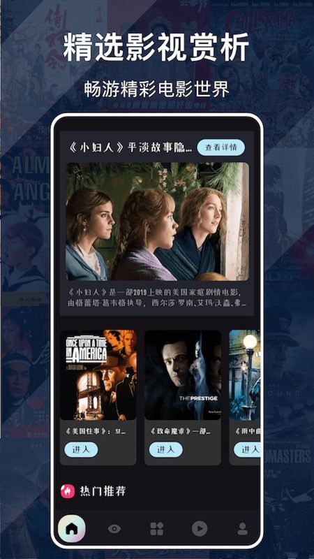蜂鸟追剧APP下载_图片1