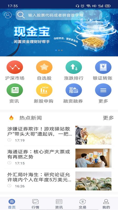 储赢家_图片1