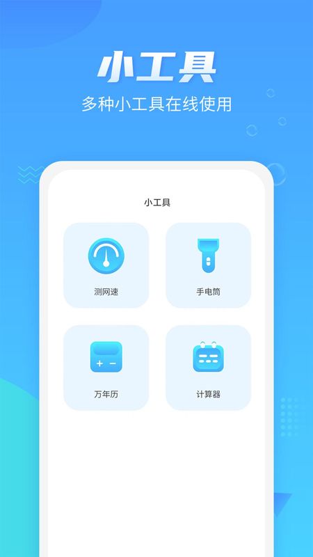 磐硕万能遥控器下载_图片3