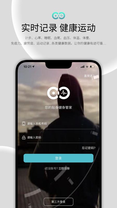 WearFit2.0_图片1