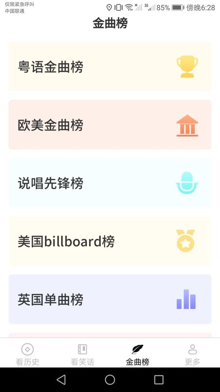 嗨看看下载_图片4