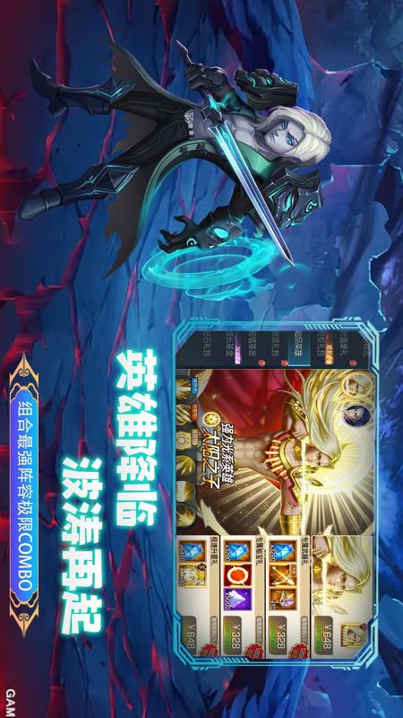 联盟崛起_图片5