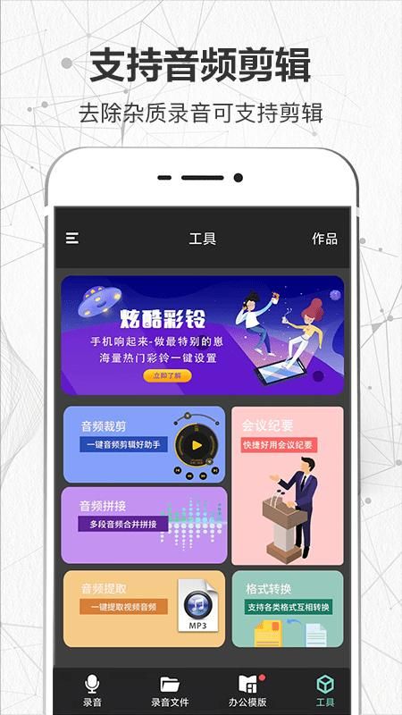 一键手机录音机APP_图片2