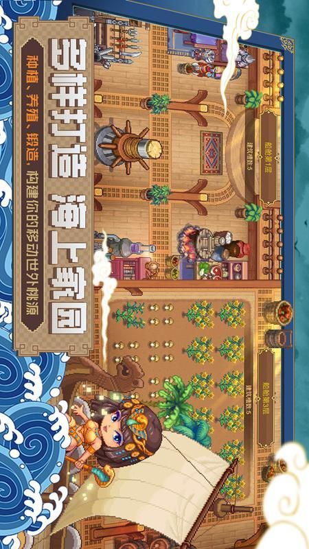 航海日记2_图片5