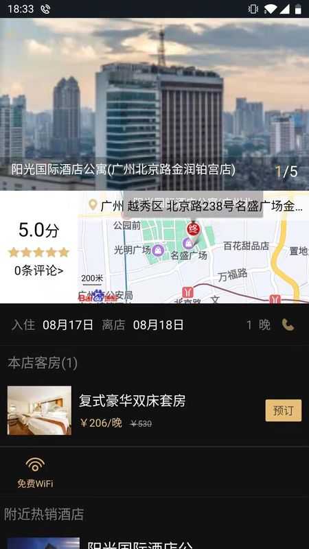 我行我宿_图片4