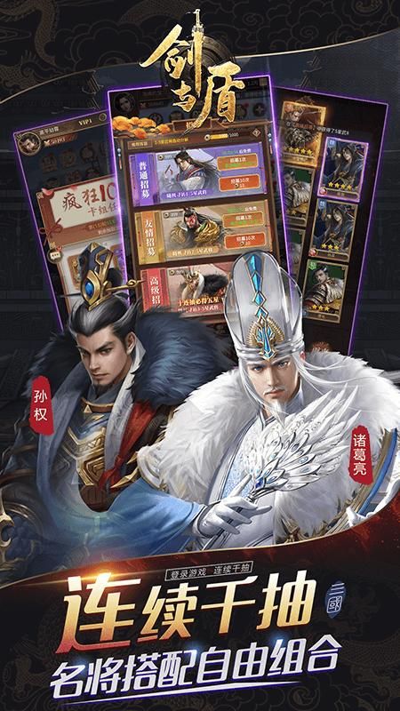 剑与盾手游_图片4