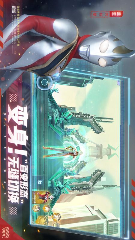奥特曼集结无限金币钻石_图片5