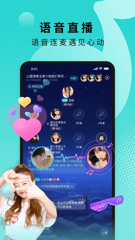 Go浪语音_图片1