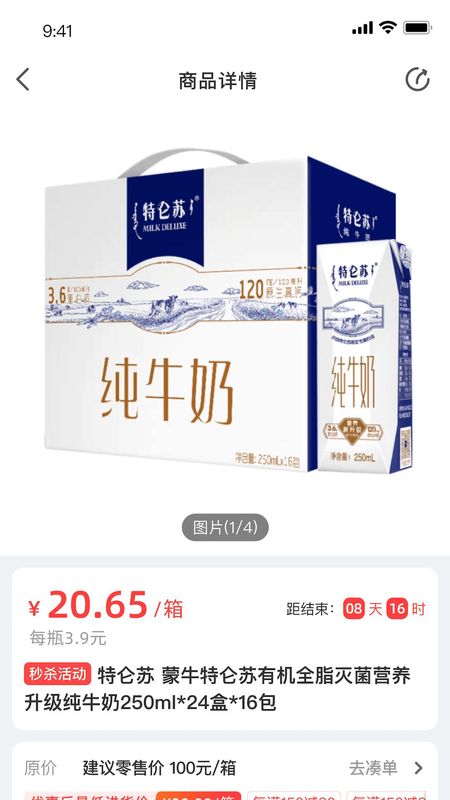 兴盛优选进货宝软件下载_图片3