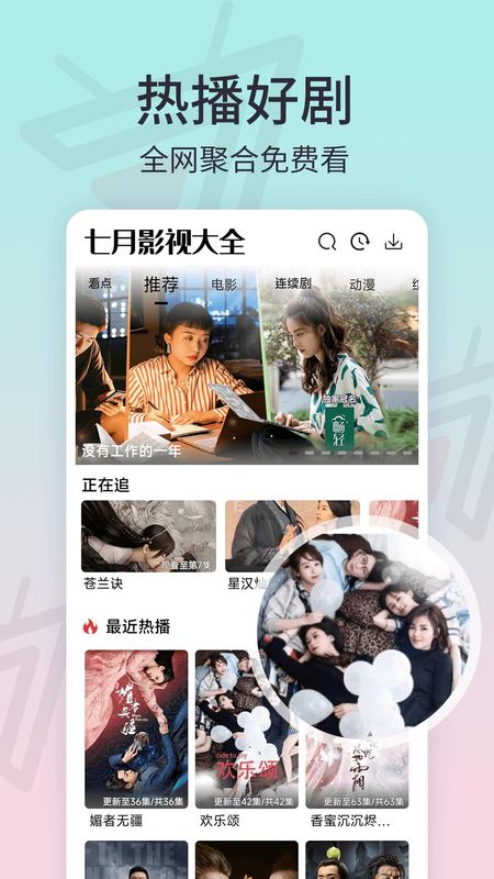 七月影视大全_图片2