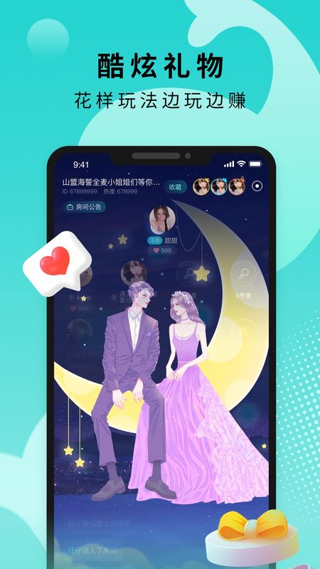 Go浪语音_图片5