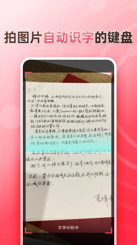听说输入法下载_图片5