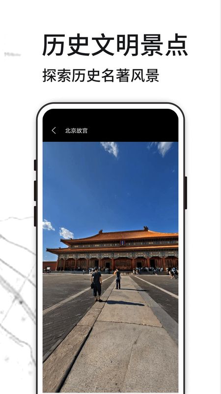 3D天眼实景地图_图片3