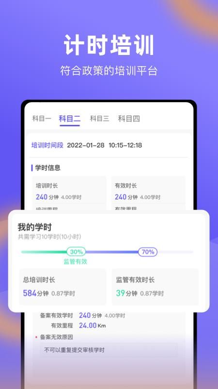 大象驾到APP下载_图片3