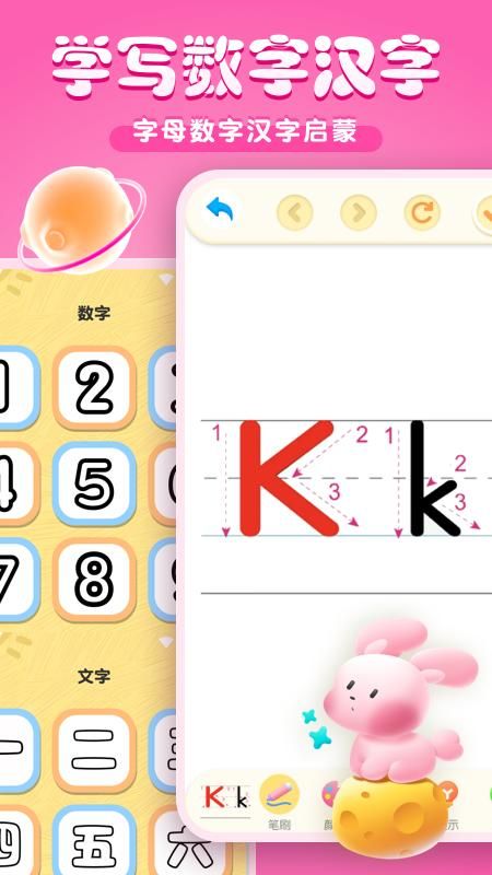涂色涂鸦写字板软件_图片5