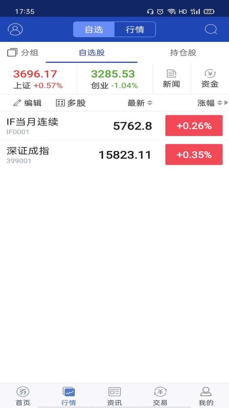 储赢家_图片2