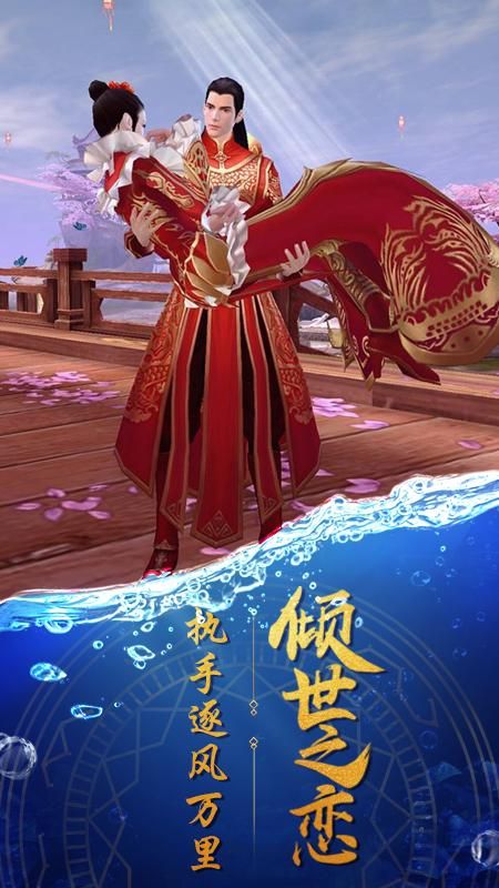 天缘传说_图片5