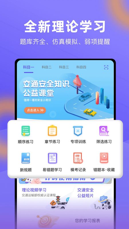 大象驾到APP下载_图片1