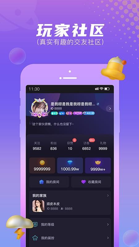 顽皮_图片4