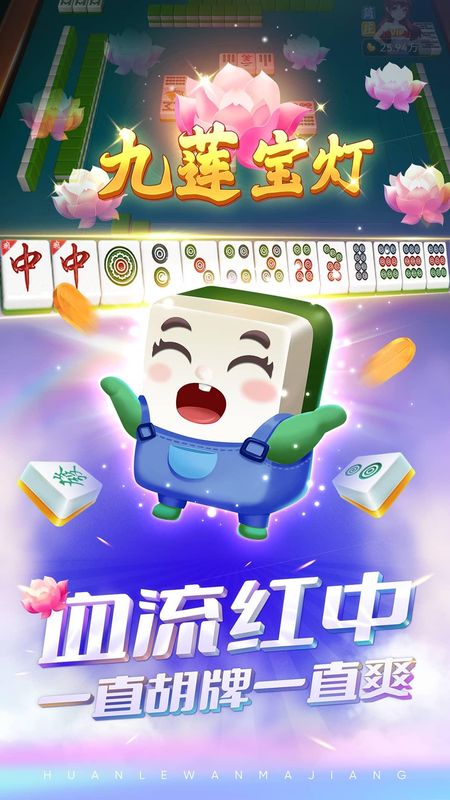 图腾麻将_图片2
