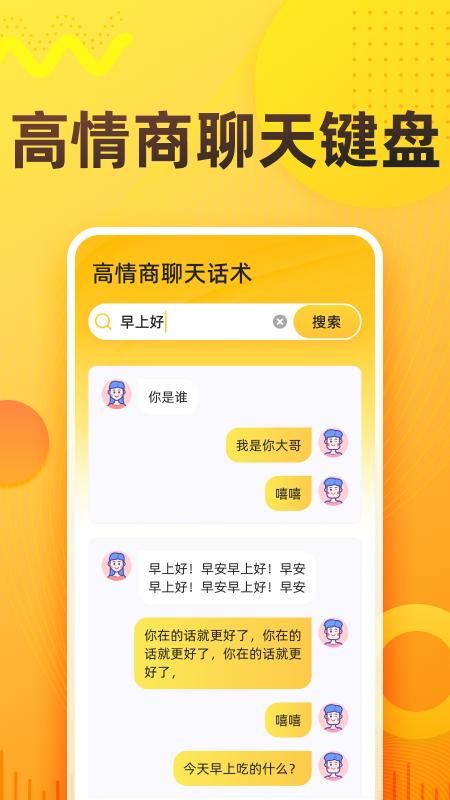 语音打字法下载_图片2