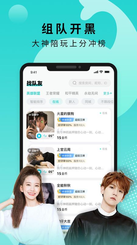 Go浪语音_图片3