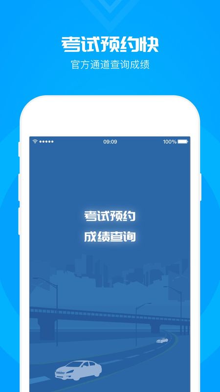元贝驾考科目一_图片1