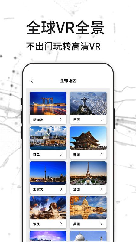 3D天眼实景地图_图片5