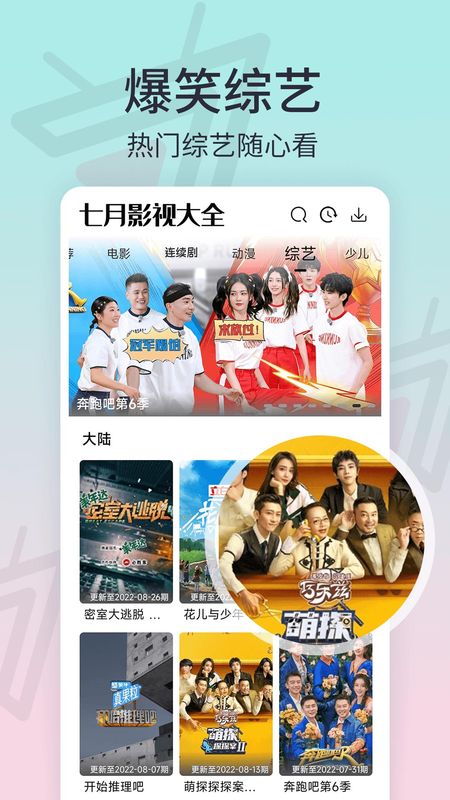 七月影视大全_图片4