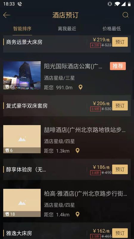 我行我宿_图片3