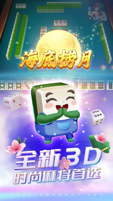 图腾麻将_图片3