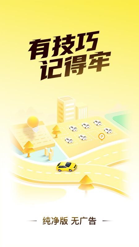 懒人考驾照下载安装_图片1