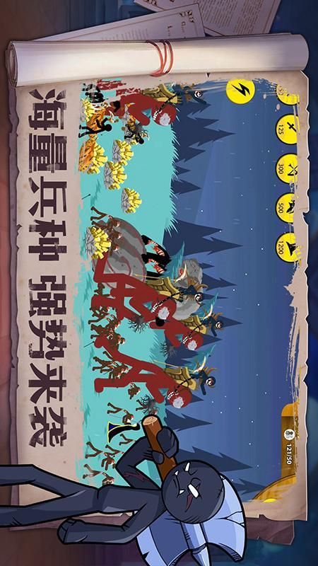 火柴人奇袭_图片2